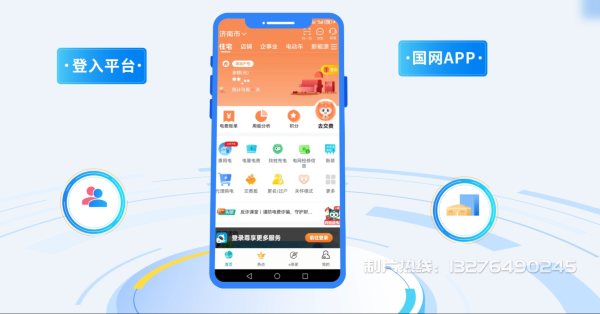 克东县电力供需平台MG动画制作_电力系统可视化动画设计_智慧电网数字化宣传动画_电网科普动画_